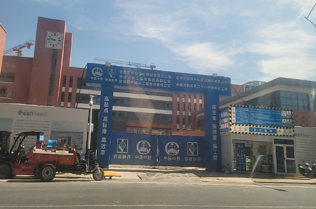 合肥市第三十八中學(xué)雨水收集項(xiàng)目